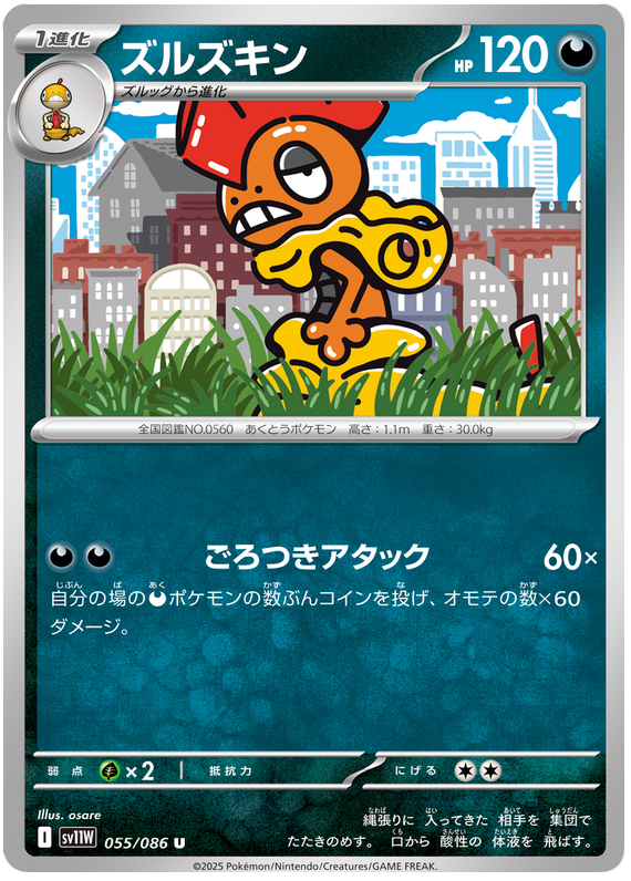 Scrafty - sv11w 055/086 - JP