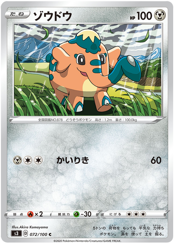 Cufant - s3 072/100 - JP