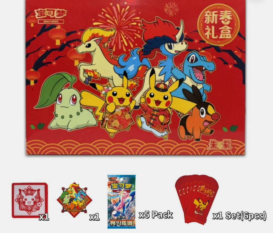 Pokémon Chinese Lunar New Year 2026 Gift Box Sealed Limited - CHN