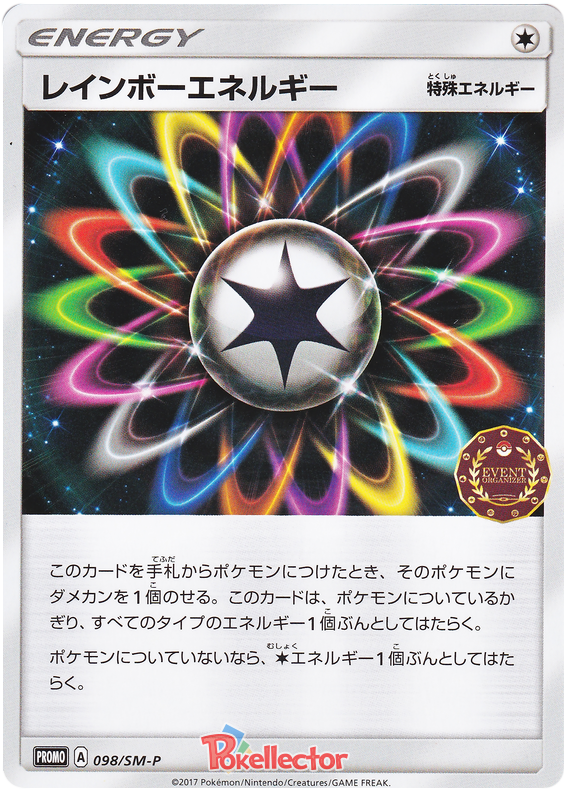 Rainbow Energy - SM-P 098 - JP Rainbow Energy - SM-P 098 - JP