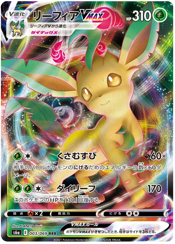 Leafeon VMAX - s6a 003/069 - JP