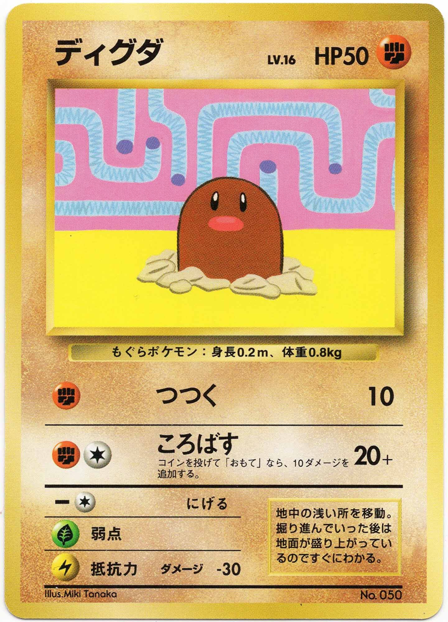 diglett-lv-16-no-050-non-holo-asobikata-promos-near-mint Diglett LV. 16 - No. 050 - Non-Holo - Asobikata Promos - (Near Mint)