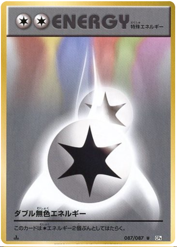 Double Colorless Energy - CP6 087/087 - JP