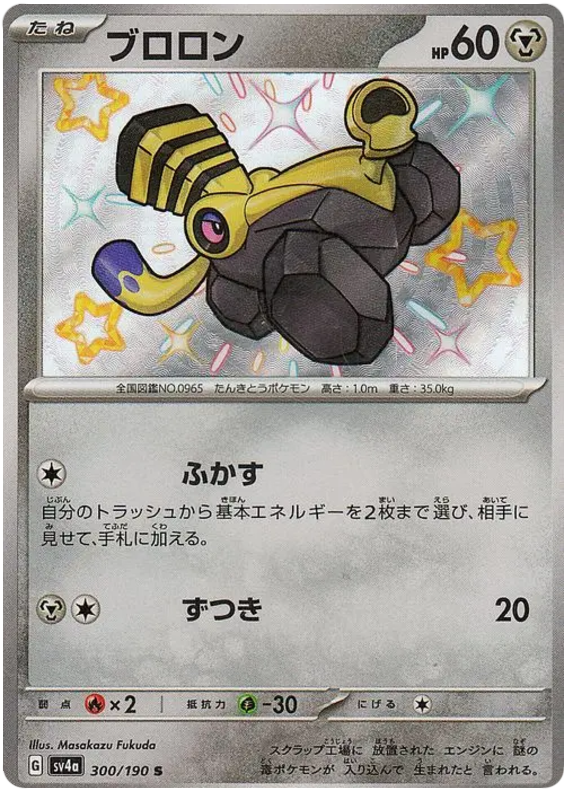 Varoom - sv4a 300/190 - JP