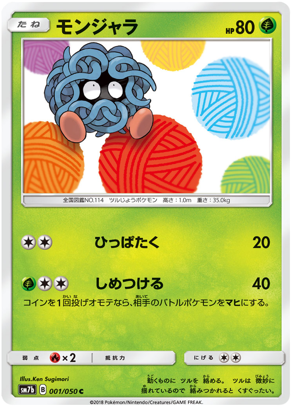 Tangela - sm7b 001/050 - JP
