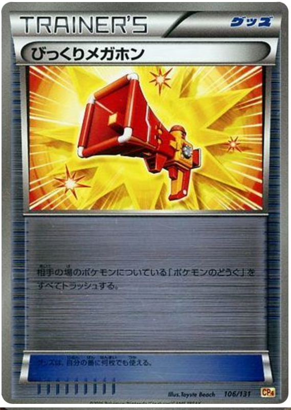 Startling Megaphone - CP4 106/131 - JP Startling Megaphone - CP4 106/131 - JP