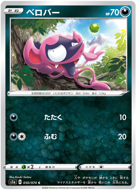 Impidimp - s1a 050/070 - JP Impidimp - s1a 050/070 - JP