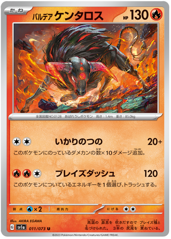 Paldean Tauros - sv1a 011/073 - JP Paldean Tauros - sv1a 011/073 - JP