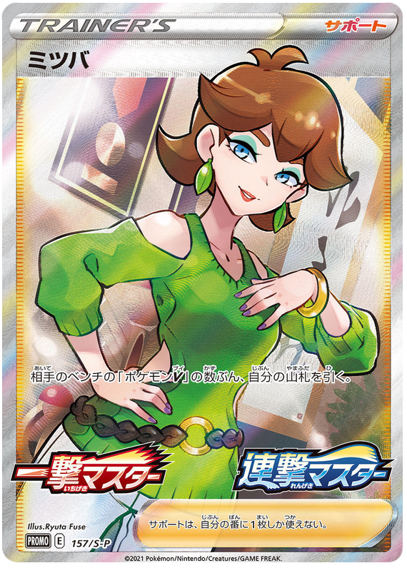 Honey - S-P 157 - JP Honey - S-P 157 - JP
