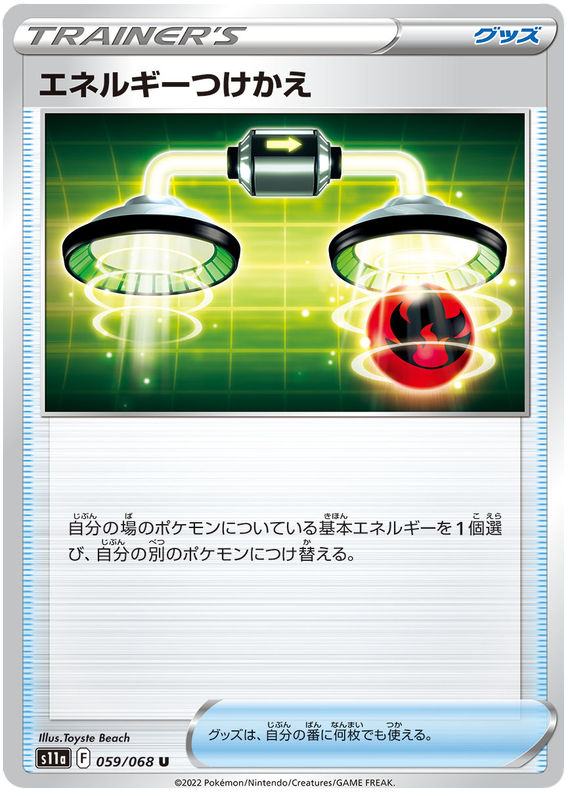 Energy Switch - s11a 059/068 - JP
