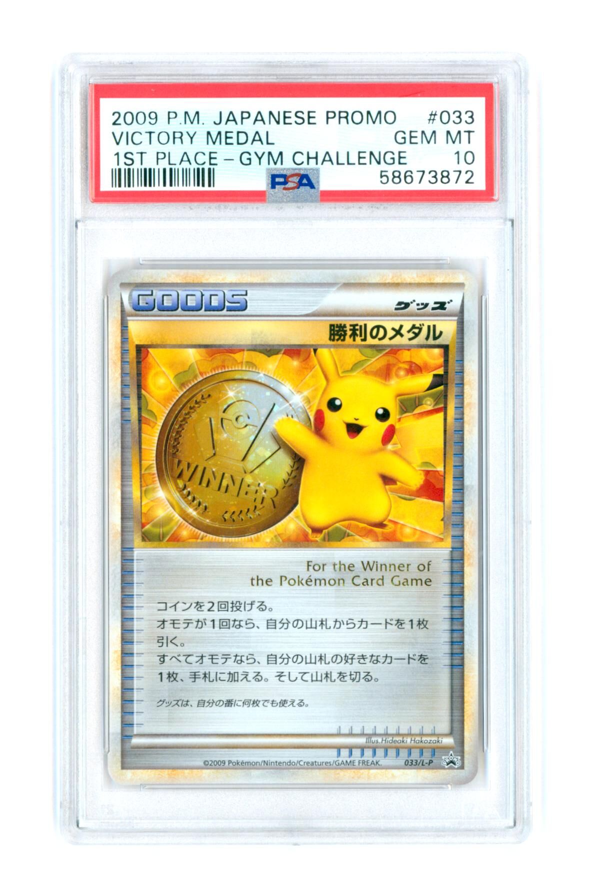 Victory Medal #033/L-P - 1st Place - Gym Challenge - Japanese Promo - 2009 - PSA 10 GEM-MT - Pokémon