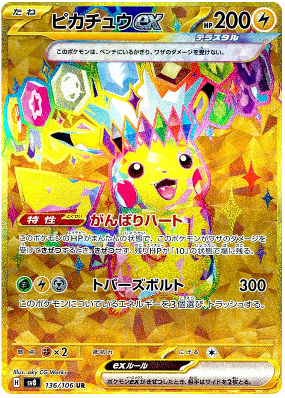 Pikachu ex - sv8 136/106 - JP Pikachu ex - sv8 136/106 - JP