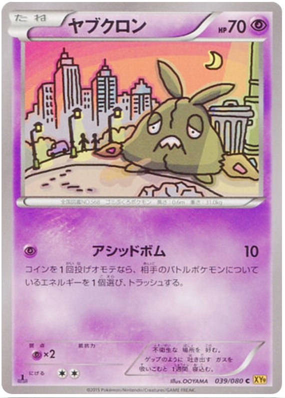 Trubbish - XY9 039/080 - JP