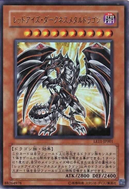 Limited Edition 11 Booster Pack - Yu-Gi-Oh! - JPN
