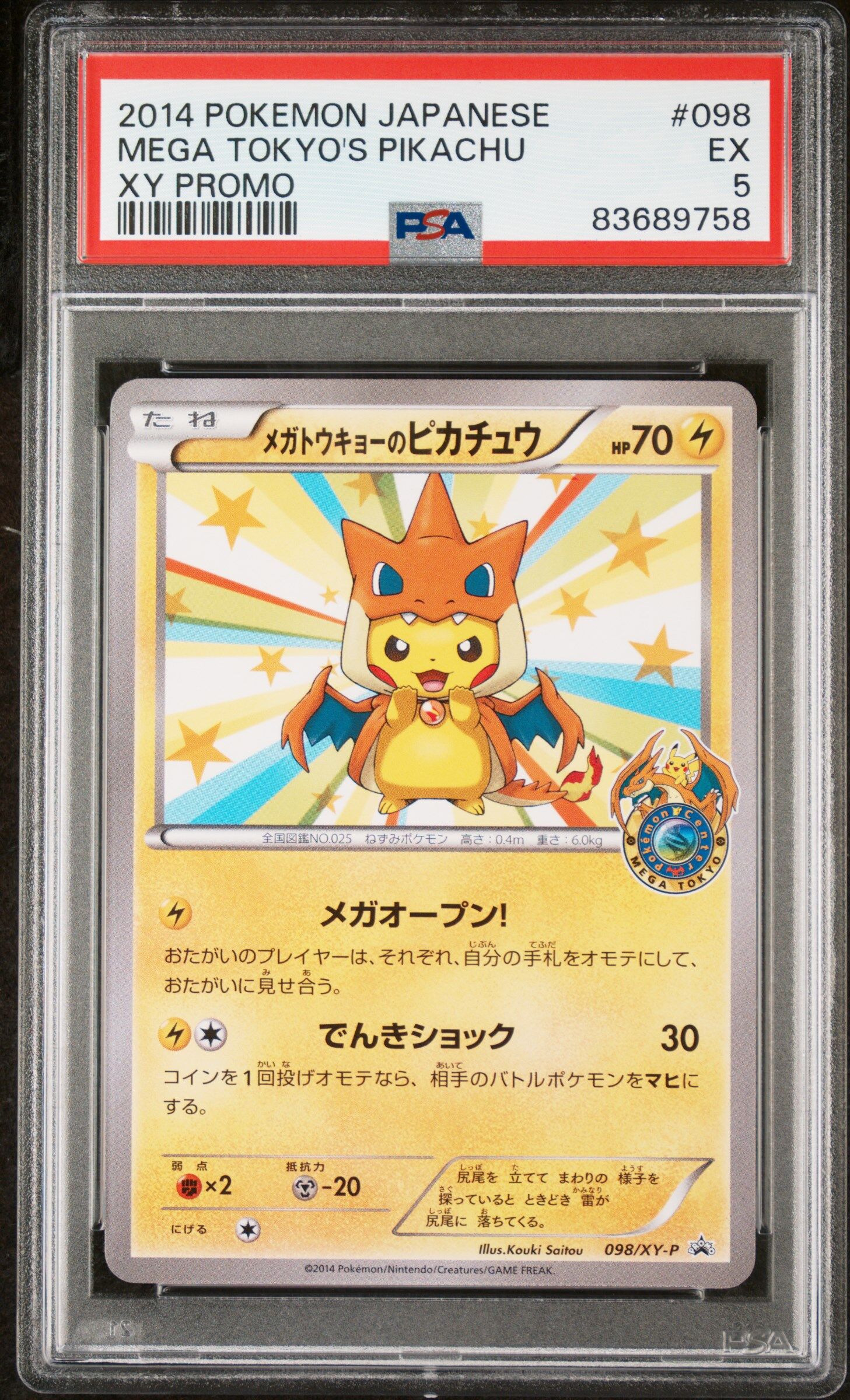 Mega Tokyo's Pikachu 098/XY-P - Japanese XY Promo Pokemon Center Mega Tokyo - PSA 5 EX Pokémon Mega Tokyo's Pikachu 098/XY-P - Japanese XY Promo Pokemon Center Mega Tokyo - PSA 5 EX Pokémon
