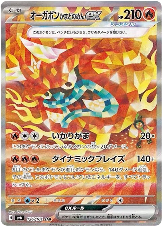 Hearthflame Mask Ogerpon ex - sv6 126/101 - JP
