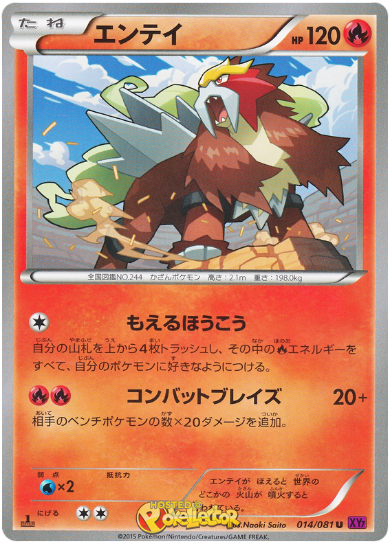 Entei - XY7 014/081 - JP