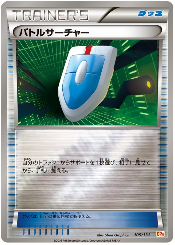 VS Seeker - CP4 105/131 - JP VS Seeker - CP4 105/131 - JP