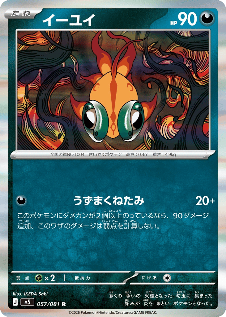 Chi-Yu - M5 057/081 - JP