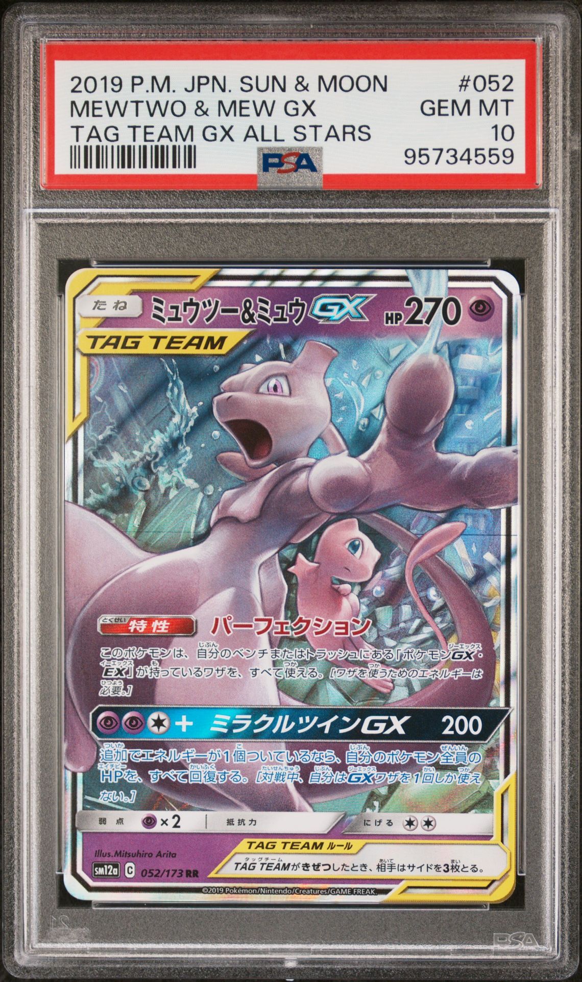 2019 POKEMON JAPANESE SUN & MOON TAG TEAM GX ALL STARS 052 MEWTWO & MEW GX - PSA 10 GEM-MT - Pokémon 2019 POKEMON JAPANESE SUN & MOON TAG TEAM GX ALL STARS 052 MEWTWO & MEW GX - PSA 10 GEM-MT - Pokémon
