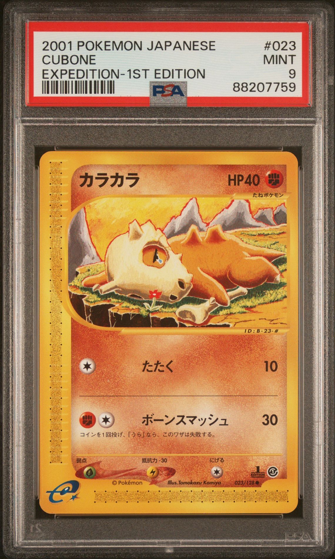 2001 POKEMON JAPANESE EXPEDITION 023 CUBONE 1ST EDITION - PSA 9 MINT - Pokémon