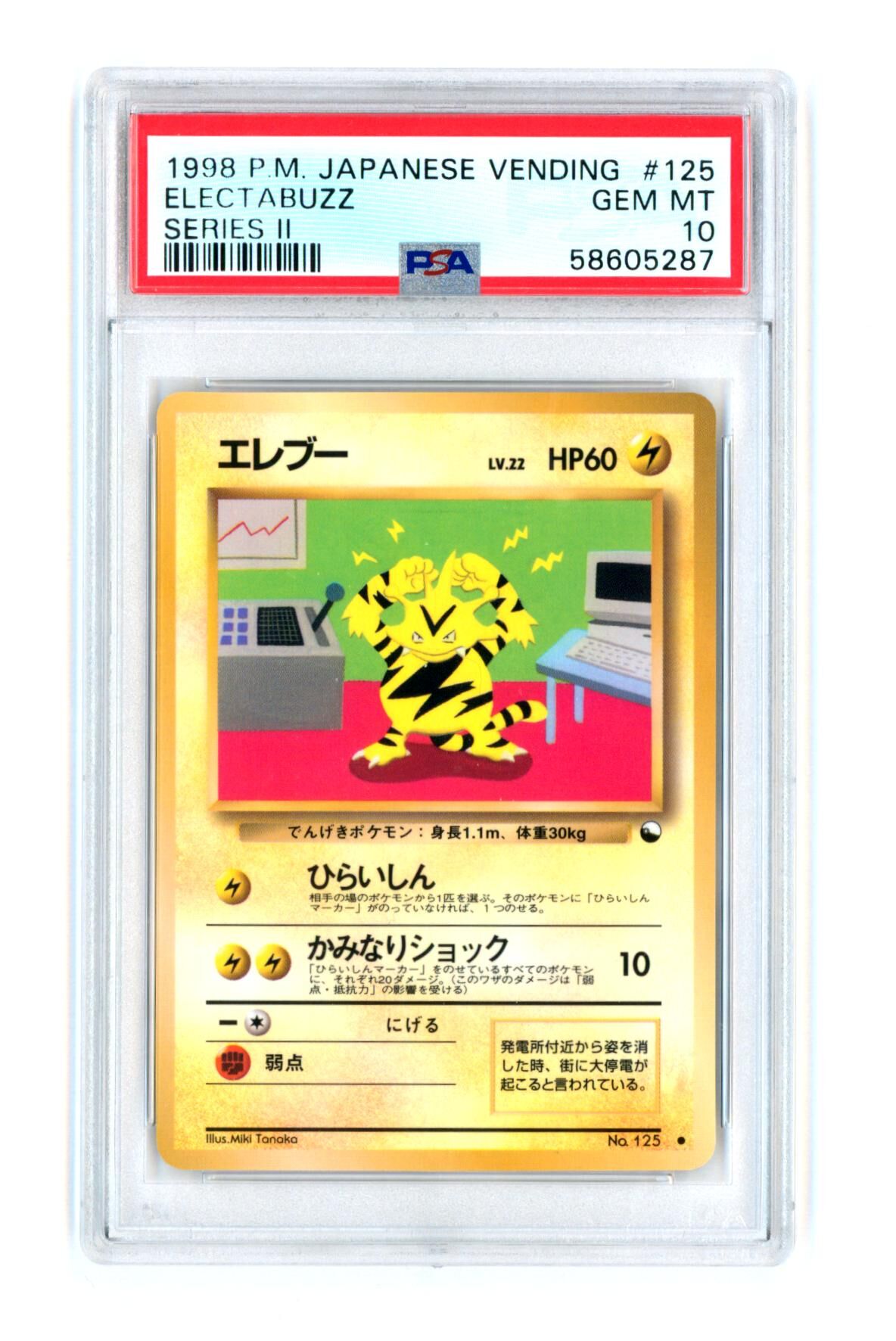 Electabuzz #125 - Series 2 - Japanese Vending - PSA 10 GEM MT - Pokémon