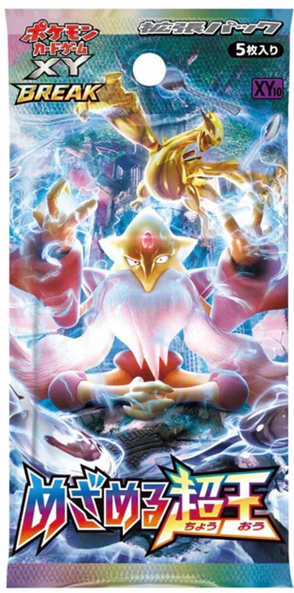 Pokémon XY Awakening of the Psychic King 1st Ed (XY10) Booster - JPN