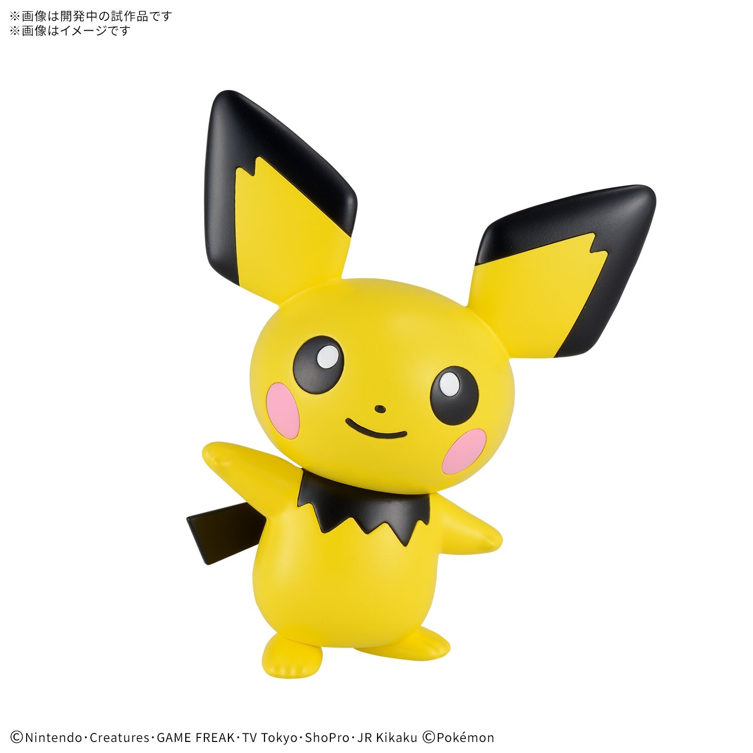 Pokémon Plastic Model Collection Quick!! Pichu