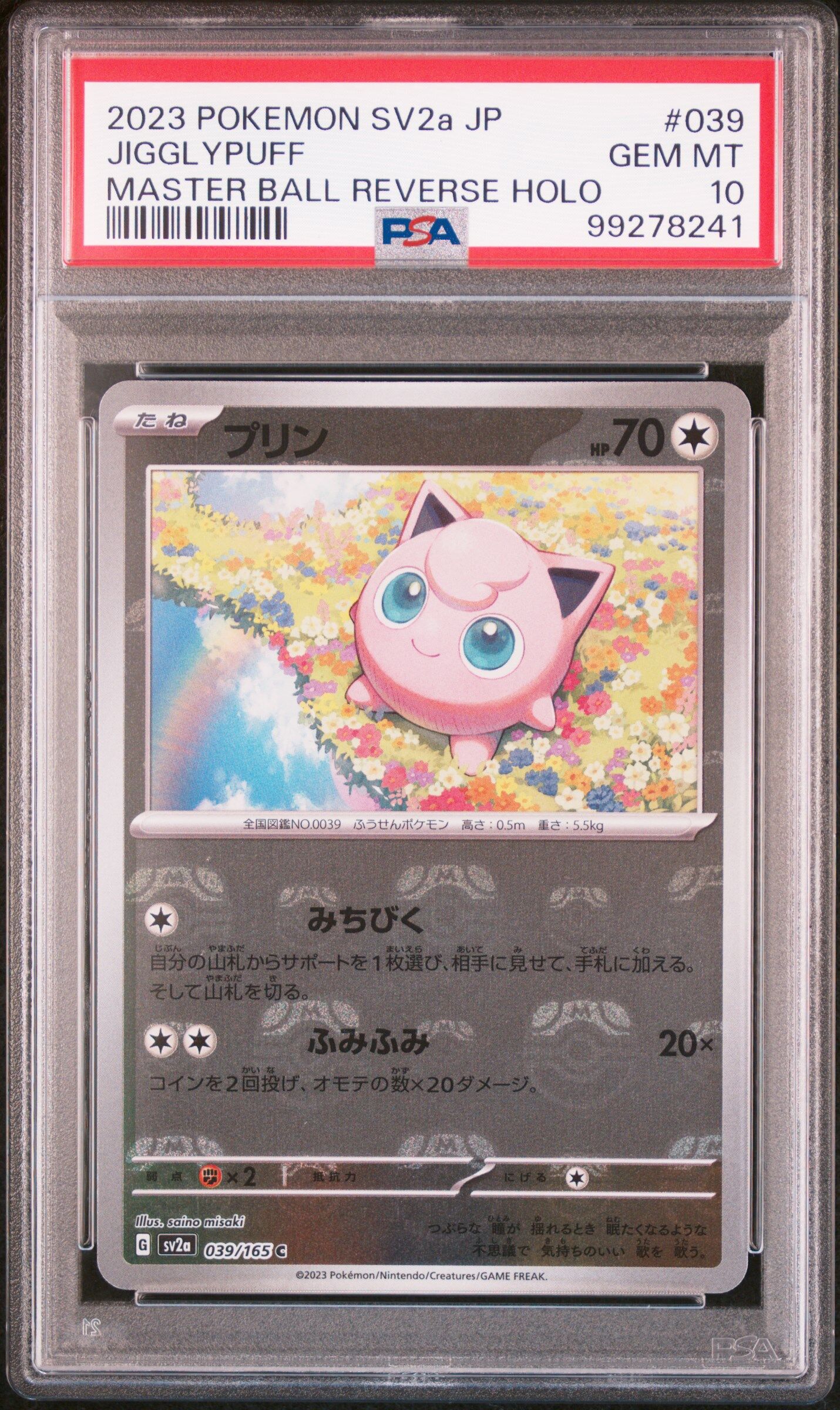 2023 POKEMON JAPANESE SV2A-POKEMON 151 #039 JIGGLYPUFF MASTER BALL REVERSE HOLO - PSA 10 GEM-MT - Pokémon 2023 POKEMON JAPANESE SV2A-POKEMON 151 #039 JIGGLYPUFF MASTER BALL REVERSE HOLO - PSA 10 GEM-MT - Pokémon