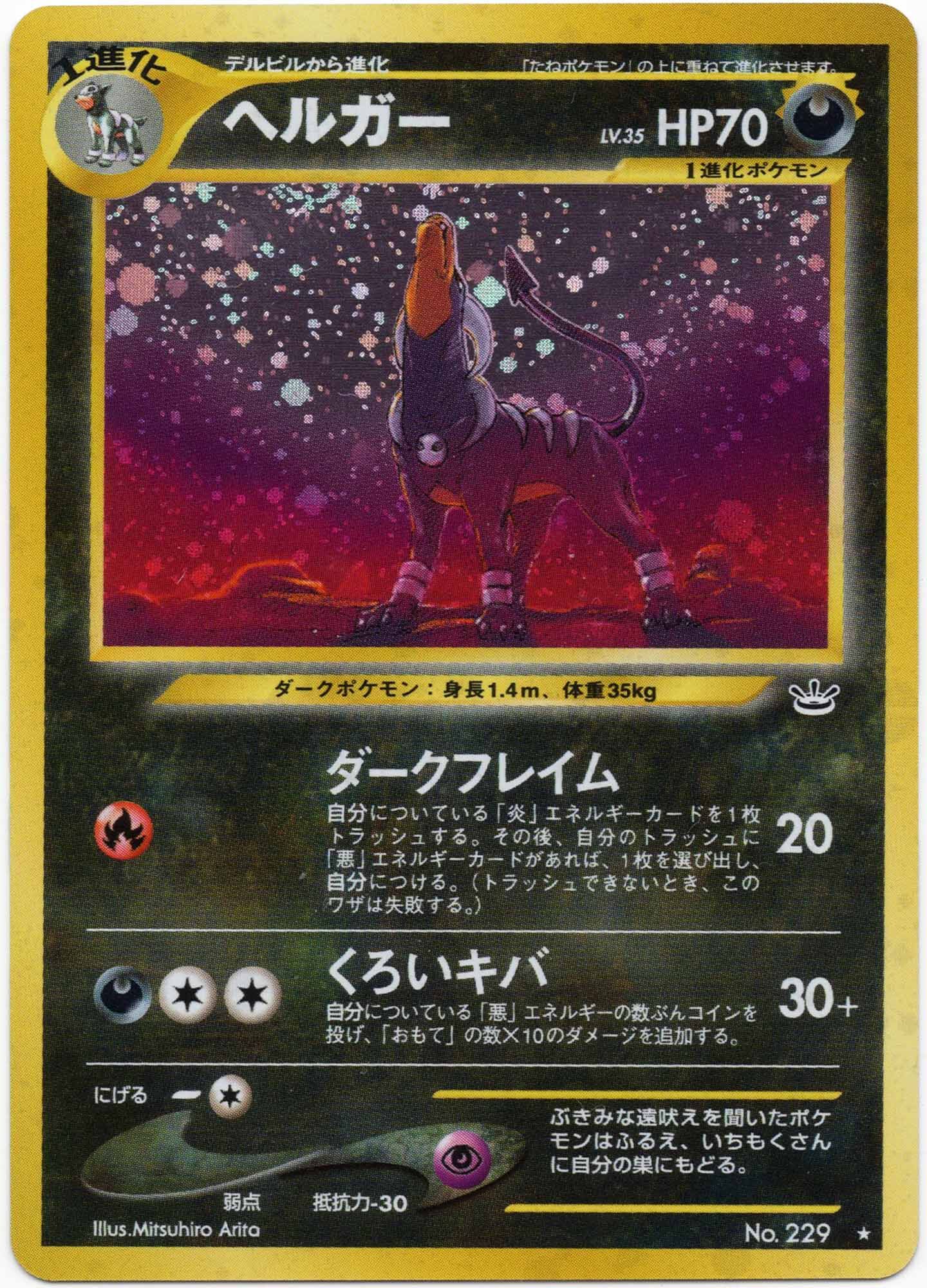 houndoom-lv-35-no-229-holo-rare-awakening-legends-near-mint Houndoom LV. 35 - No. 229 - Holo Rare - Awakening Legends - (Near Mint)