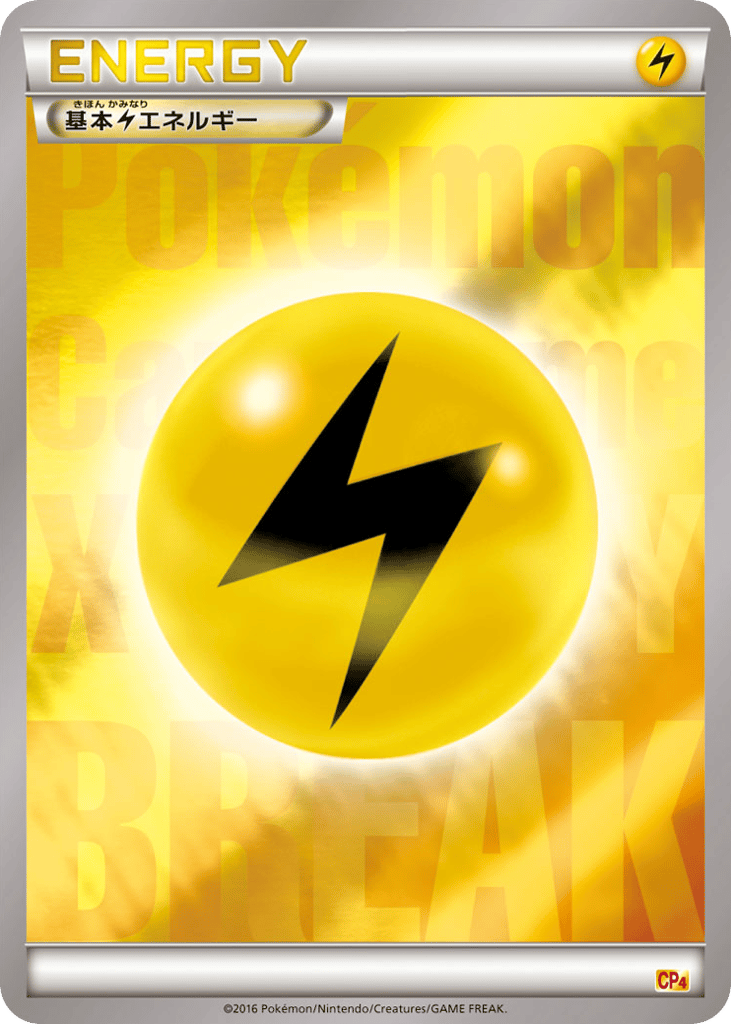 Lightning Energy - CP4 135/131 - JP