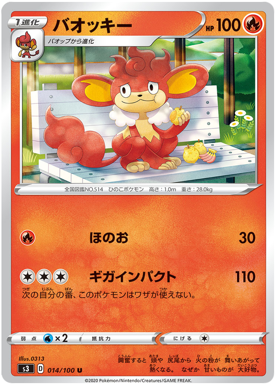 Simisear - s3 014/100 - JP