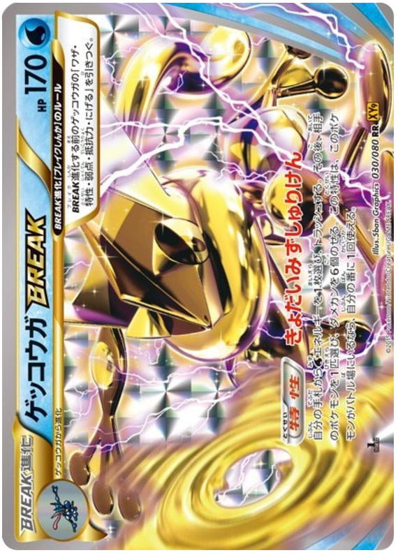 Greninja BREAK - XY9 030/080 - JP Greninja BREAK - XY9 030/080 - JP