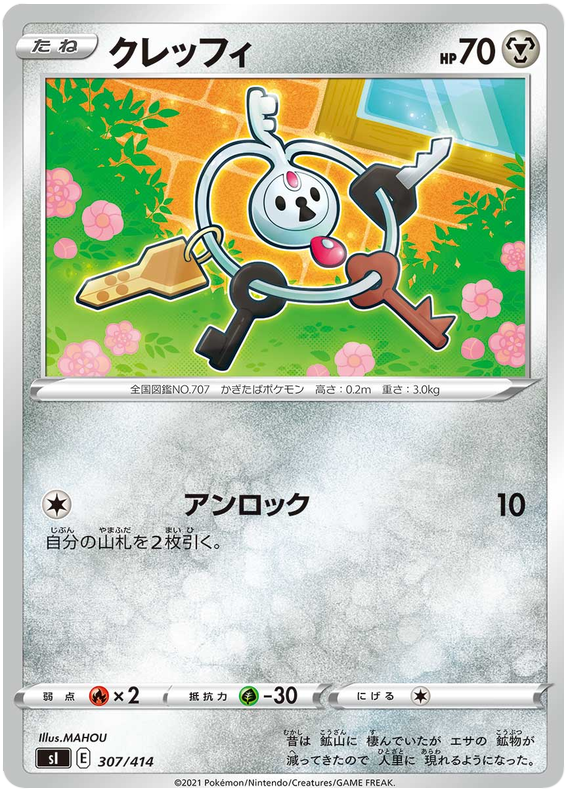Klefki - s1 307/414 - JP Klefki - s1 307/414 - JP