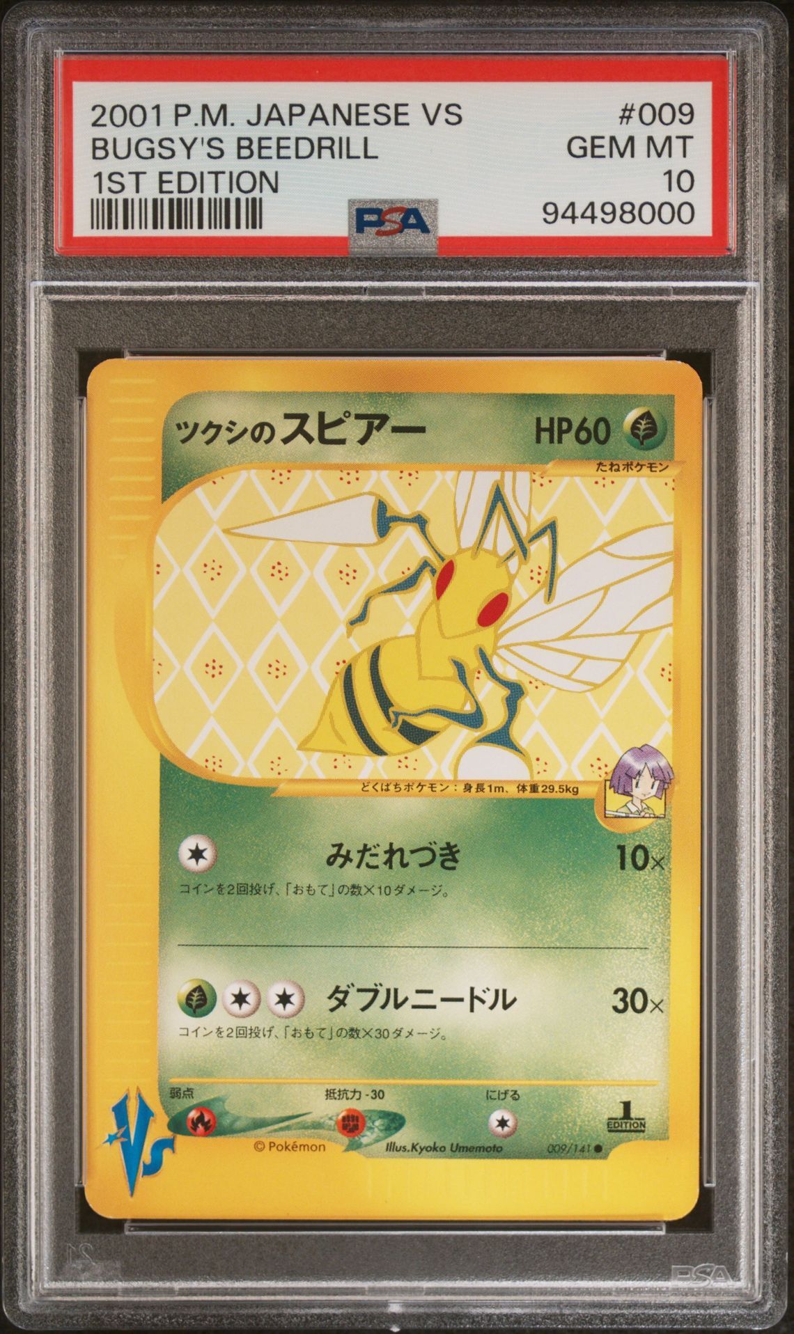 2001 POKEMON JAPANESE VS 009 BUGSY'S BEEDRILL 1ST EDITION - PSA 10 GEM-MT - Pokémon