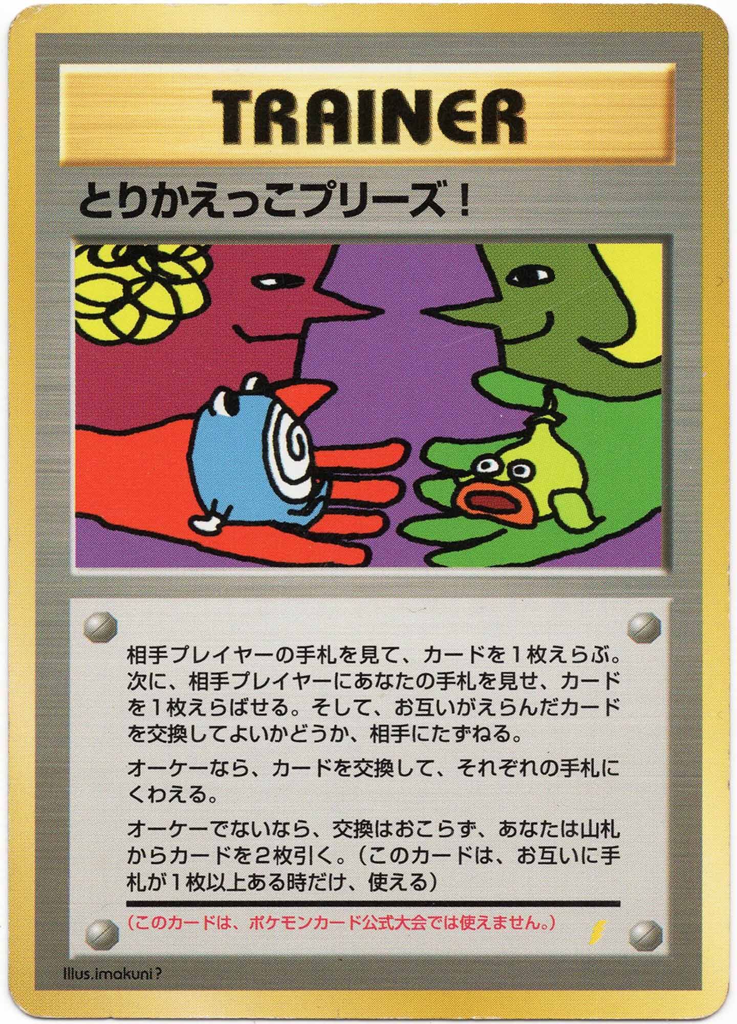 trading-please-holofoil-back-trainer-holo-back-promo-moderately-played Trading Please - Holofoil Back - Trainer - Holo Back Promo - (Moderately Played)