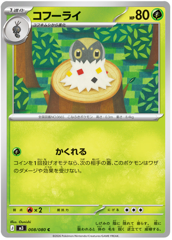 Spewpa - m3 008/080 - JP