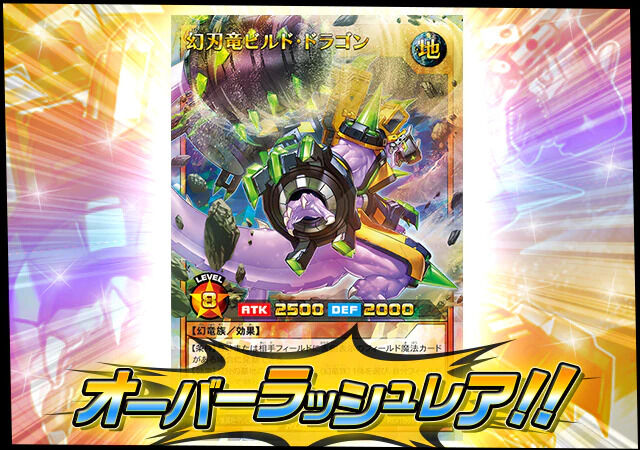 Triple Build Pack: Godbreath Wing Booster Pack - Yu-Gi-Oh! Rush Duel - JPN