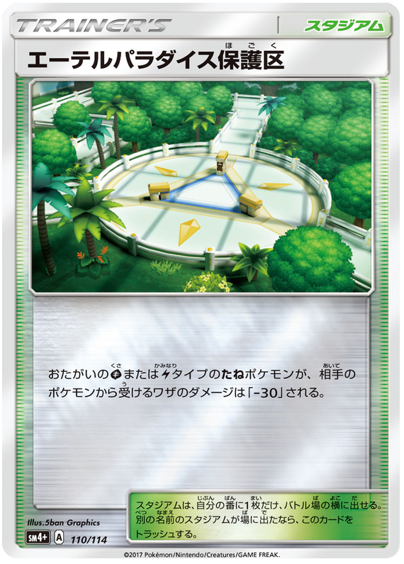 Aether Paradise Conservation Area - sm4+ 110/114 - JP Aether Paradise Conservation Area - sm4+ 110/114 - JP