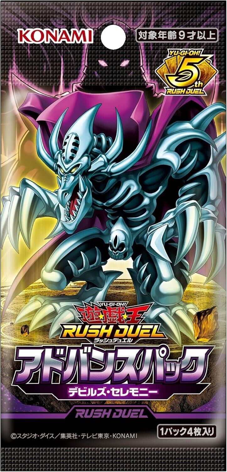Yu-Gi-Oh! Rush Duel: Advance Pack Devil's Ceremony Booster Box - JPN