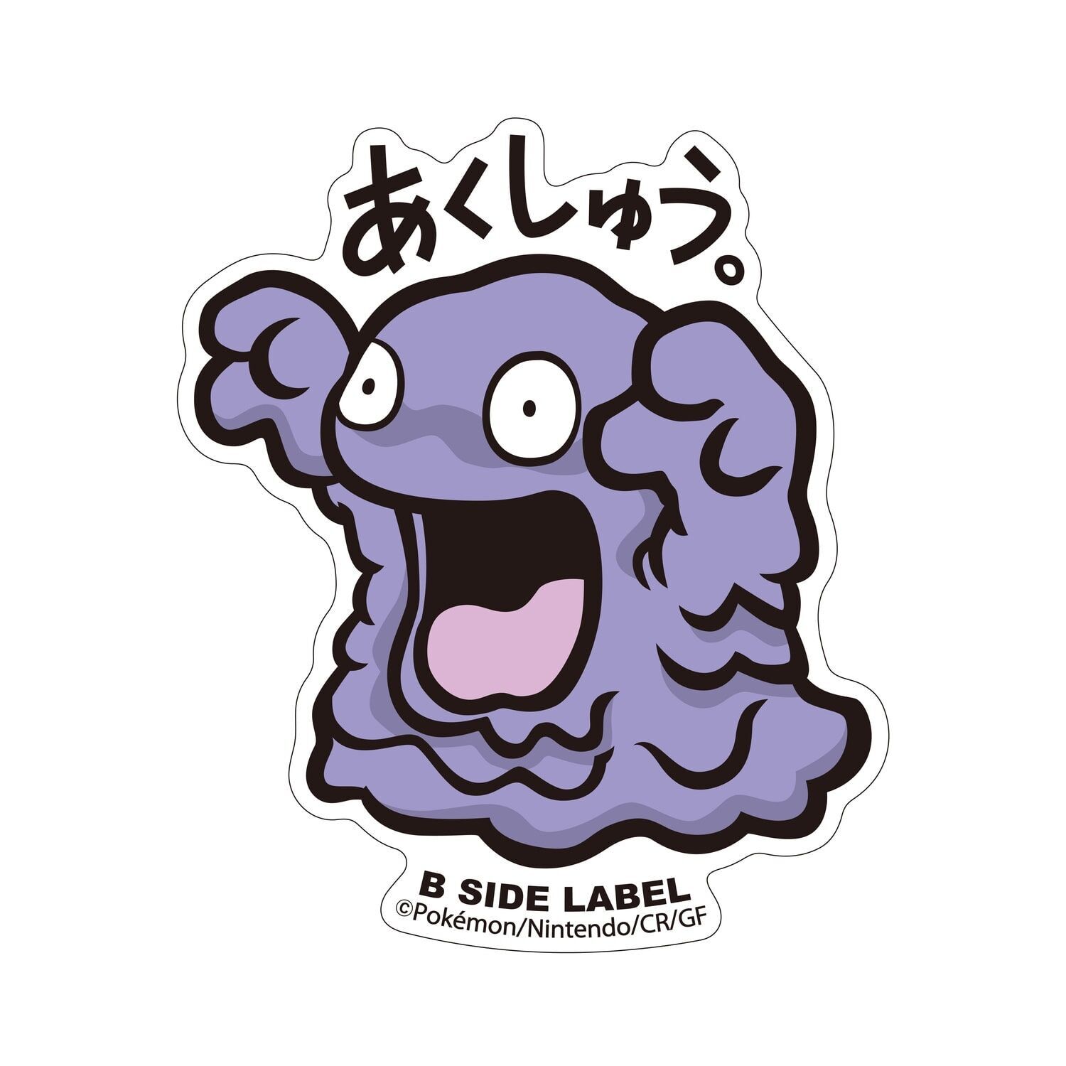 Grimer B-Side Label Sticker Grimer B-Side Label Sticker