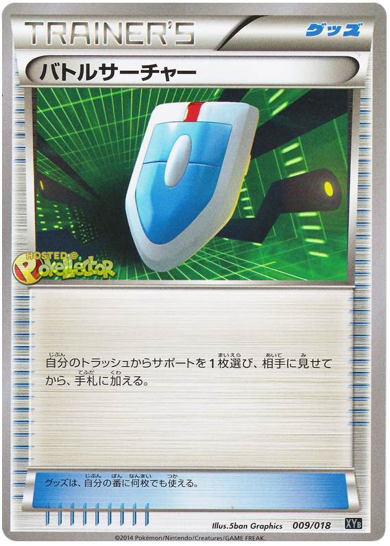 VS Seeker - XYB 009/018 - JP
