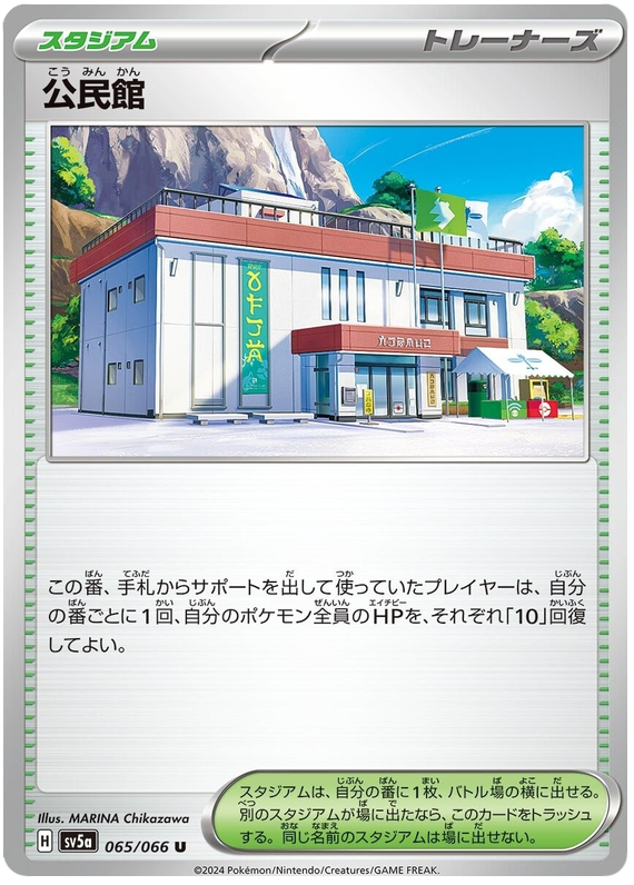 Community Center - sv5a 065/066 - JP Community Center - sv5a 065/066 - JP