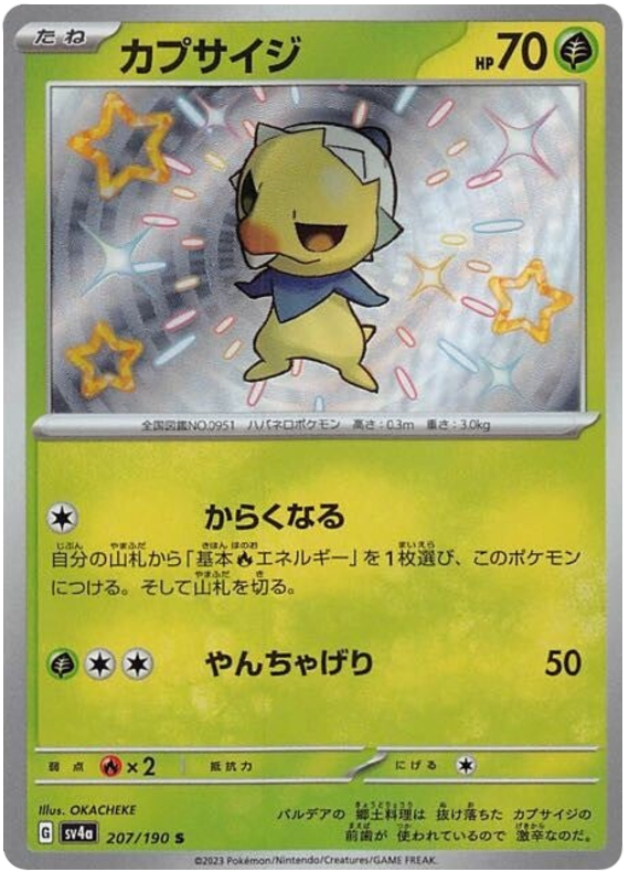 Capsakid - sv4a 207/190 - JP