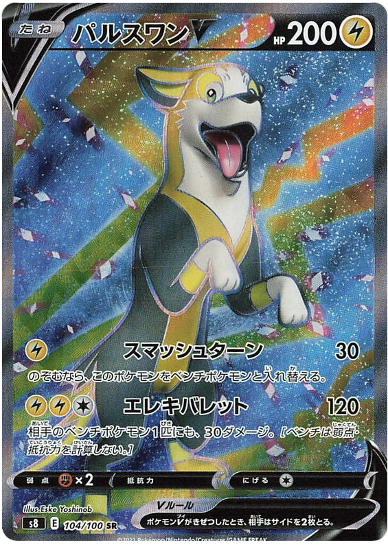 Boltund V - s8 104/100 - JP