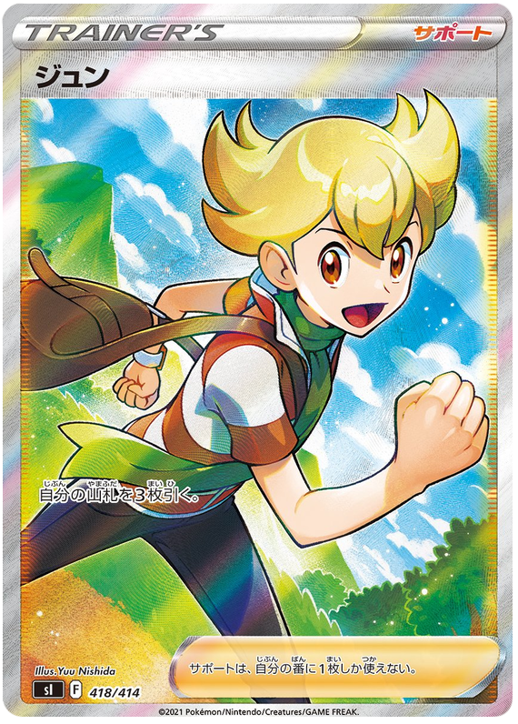 Barry - s1 418/414 - JP