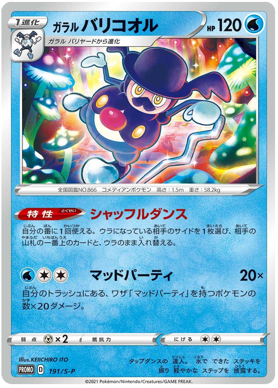 Galarian Mr Rime - S-P 191 - JP