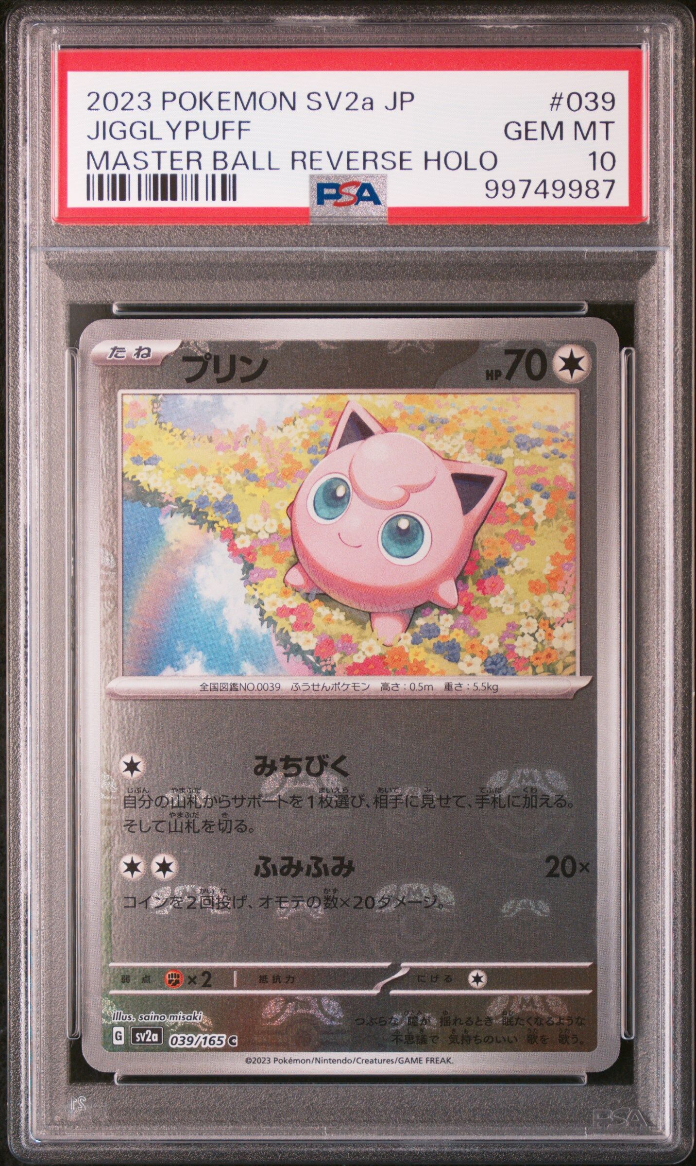 2023 POKEMON JAPANESE SV2A-POKEMON 151 #039 JIGGLYPUFF MASTER BALL REVERSE HOLO - PSA 10 GEM-MT - Pokémon