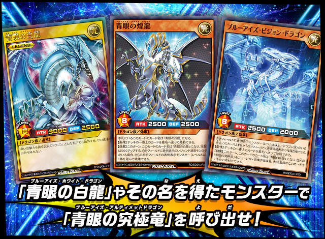 The Ultimate Blue-Eyed Legend Structure Deck - Yu-Gi-Oh! Rush Duel - JPN