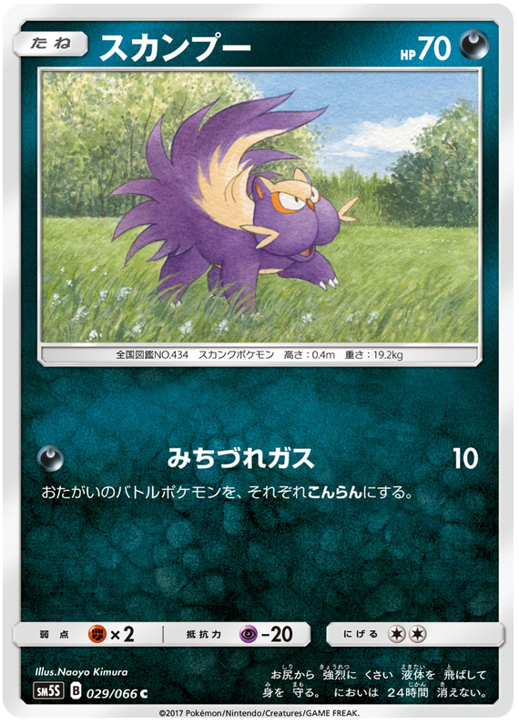 Stunky - sm5S 029/066 - JP